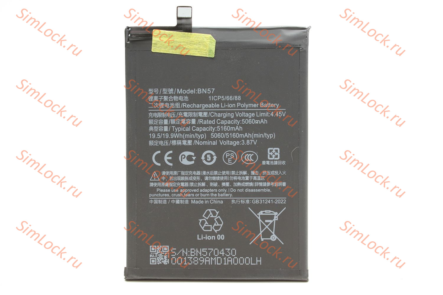 Аккумулятор BN57 Xiaomi Poco X3 NFC (M2007J20CG), X3 Pro (M2102J20SG), К-2