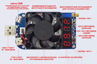 USB нагрузка RD-HD35, 4-25V, 0,05-5A, 35W