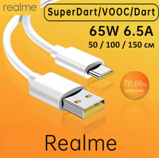 Кабель USB - Type-C Realme 6.5A, 100см, оригинал