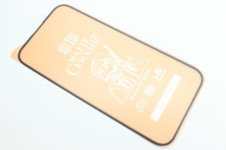 Защитная пленка Ceramic iPhone 15, матовая