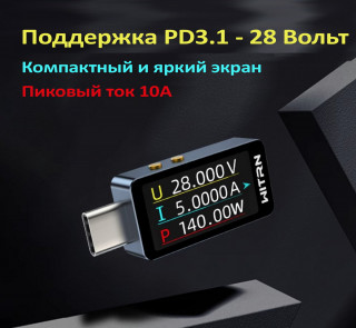 USB тестер WITRN CC1, серый