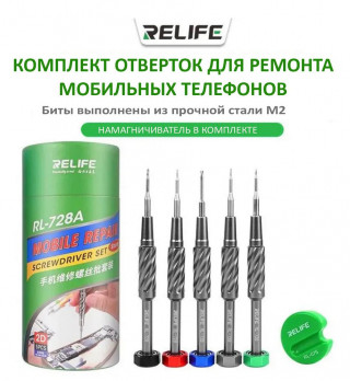 Набор отверток Relife RL-728A + магнитайзер