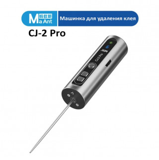Машинка аккумуляторная MaAnt CJ-2 Pro для удаления клея, 9 скоростей, подсветка