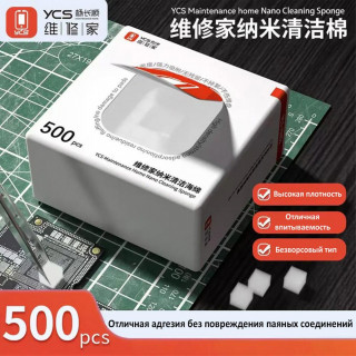 Нано губка YCS-HM01, 10х10 мм, 500 шт