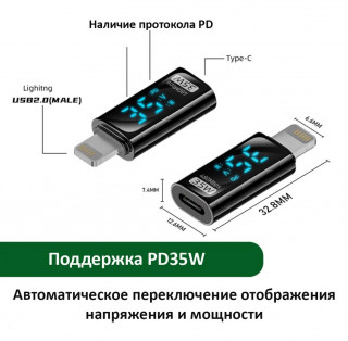 Мини тестер Lightning папа - Type-C мама, 35W