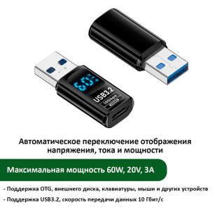 Мини тестер USB-A папа - Type-C мама, 3А