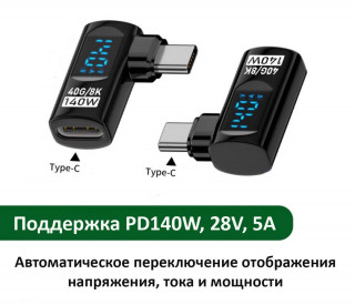 Мини тестер Г-образный Type-C папа-мама, 140W