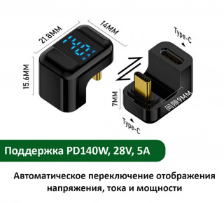 Мини тестер П-образный Type-C папа-мама, 140W