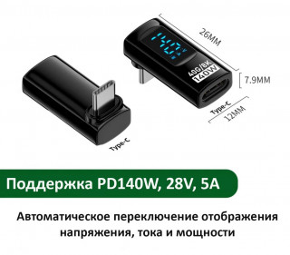 Мини тестер L-образный Type-C папа-мама, 140W