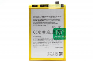 Аккумулятор BLPA83 Realme C63, K-1