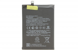 Аккумулятор BN57 Xiaomi Poco X3 NFC (M2007J20CG), X3 Pro (M2102J20SG), К-2